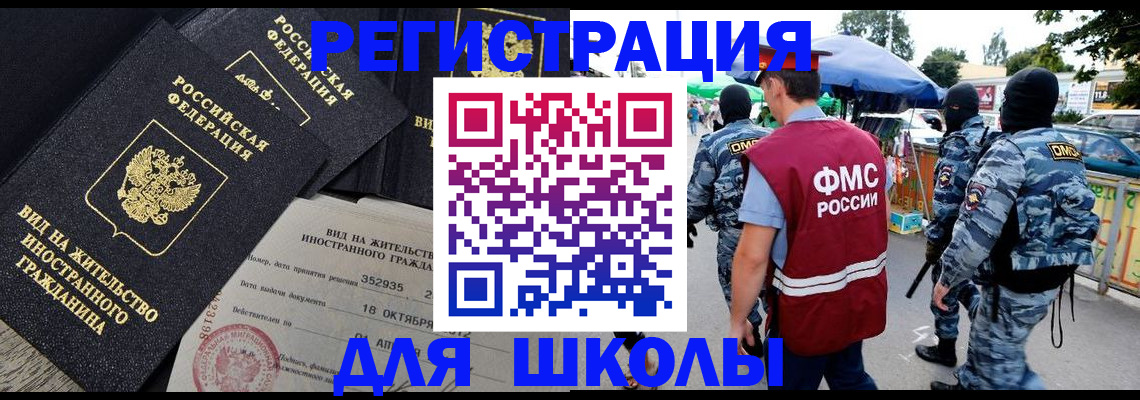 прописка ребенка в Знаменске