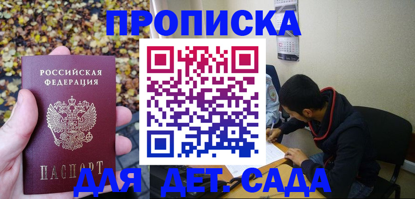 где прописаться в Знаменске