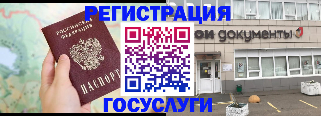 прописка гарантия в Знаменске