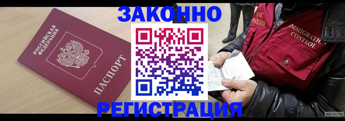 прописка ребенка в Знаменске